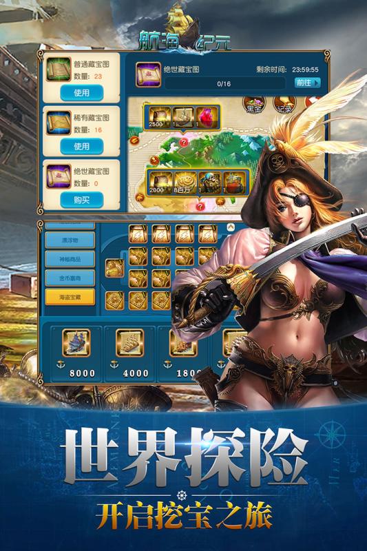 航海纪元2.jpg