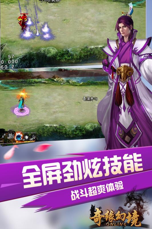 奇缘幻境3.jpg