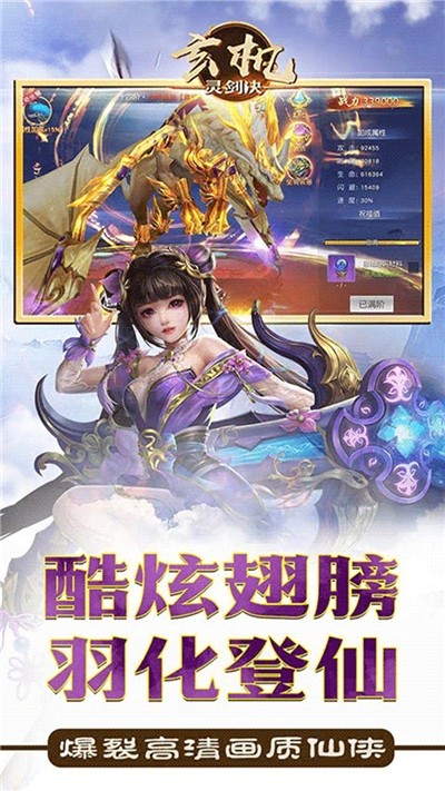 玄机灵剑决2.jpg