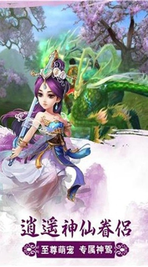 神界传奇1.jpg