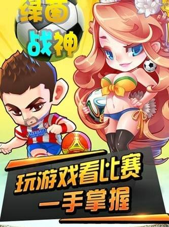 绿荫战神1.jpg