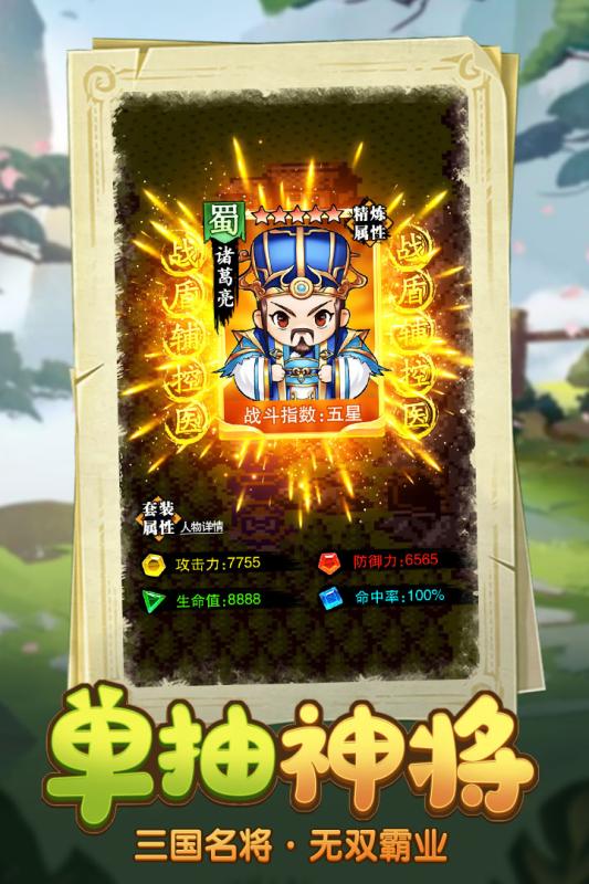 厉害了主公2.jpg