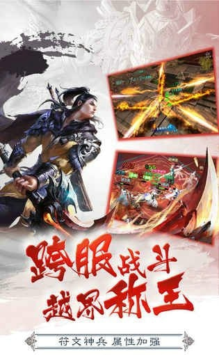 问剑逆天1.jpg