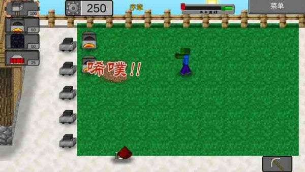 植物大战僵尸我的世界版3.jpg