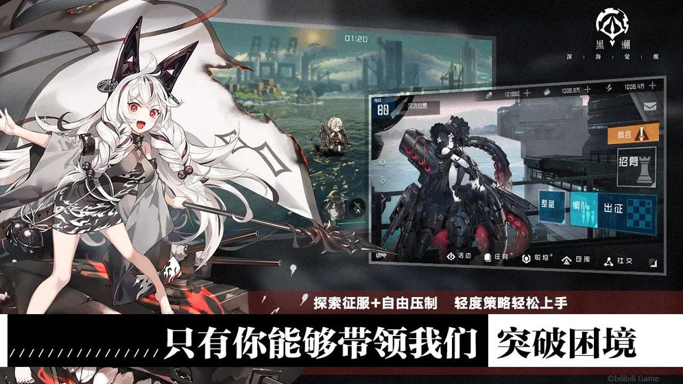 黑潮深海觉醒1.jpg