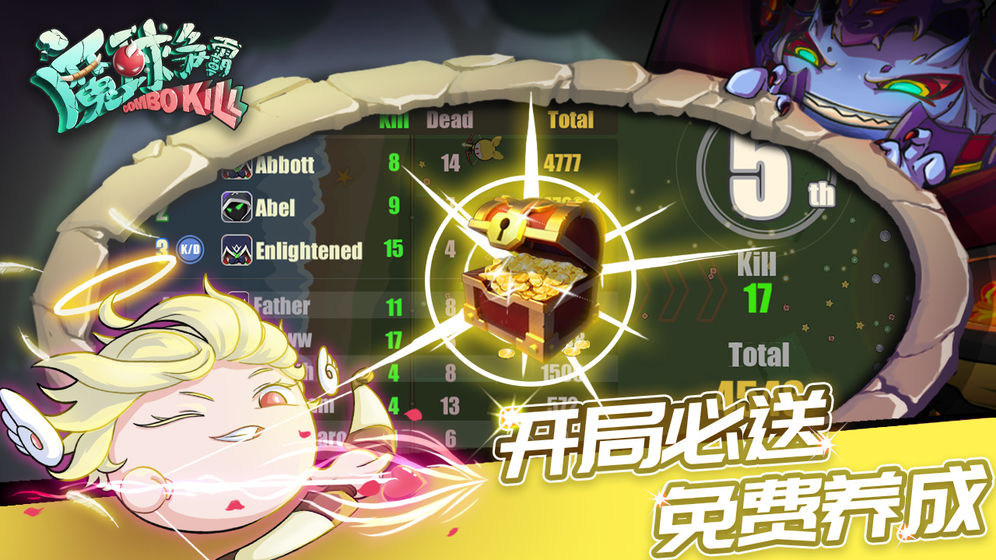 魔球争霸1.jpg