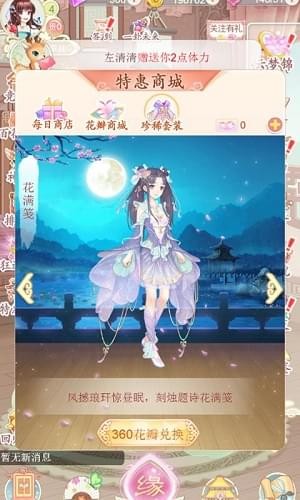 穿越之锦绣缘2022版1.jpg