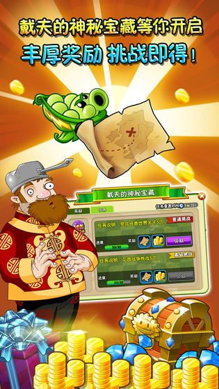 Pvz2全植物99999级3.jpg