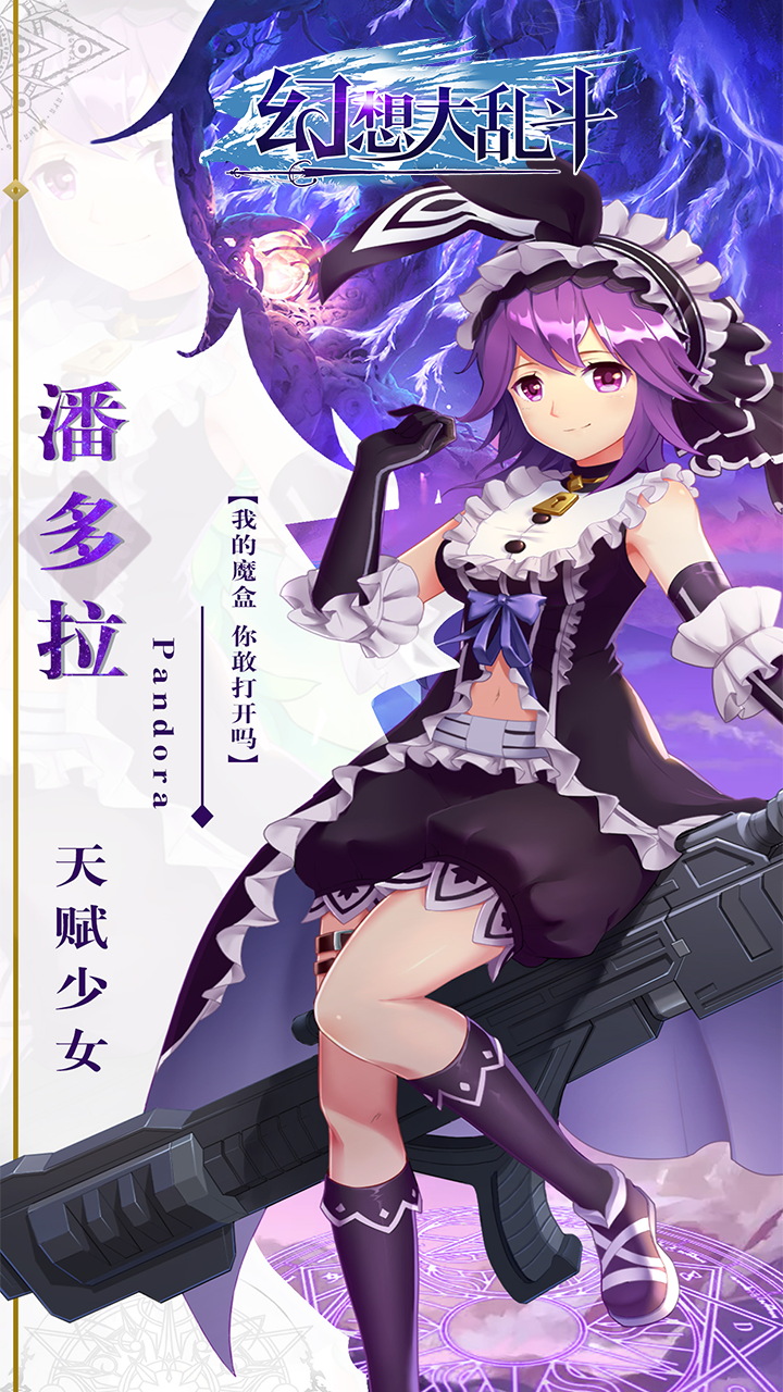 幻想大乱斗OL3.jpg