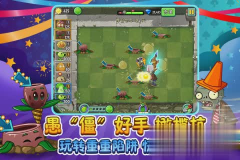 植物大战僵尸2国际版汉化版1.jpg