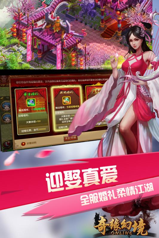 奇缘幻境2.jpg
