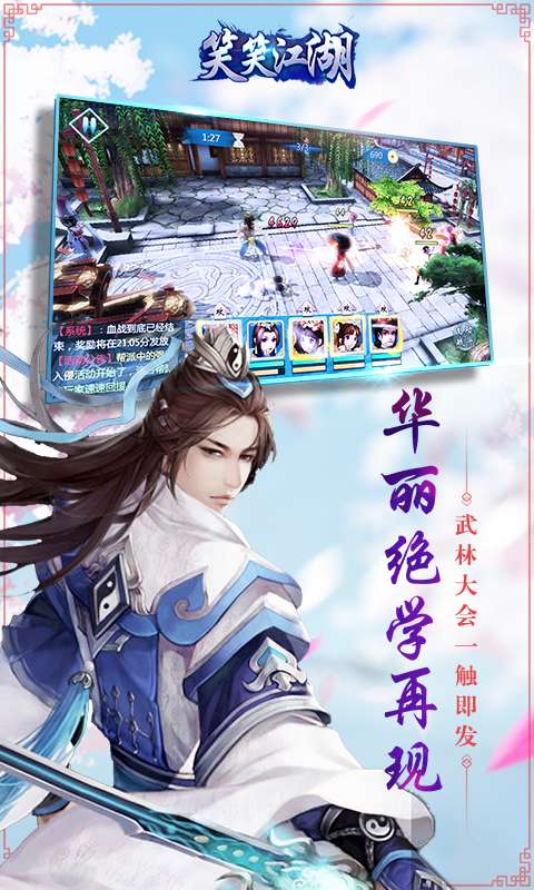 笑笑江湖ios免越狱版1.jpg