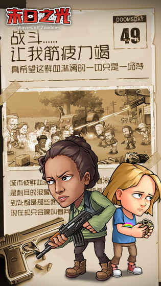 末日之光1.jpg