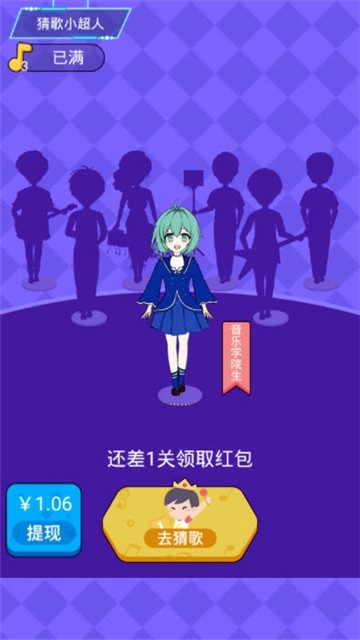 猜歌小超人2.jpg