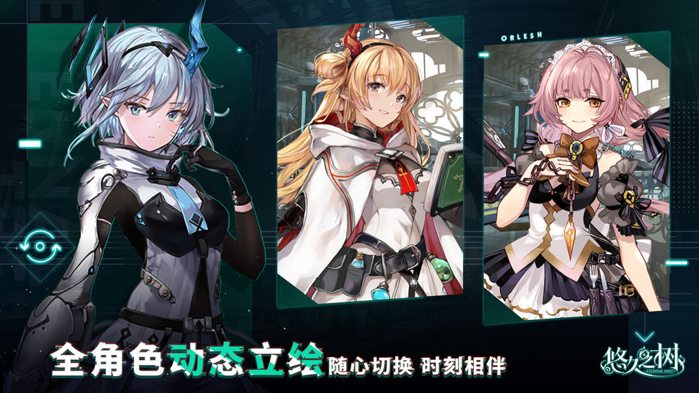 悠久之树2.jpg