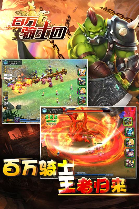 百万骑士团2022版2.jpg