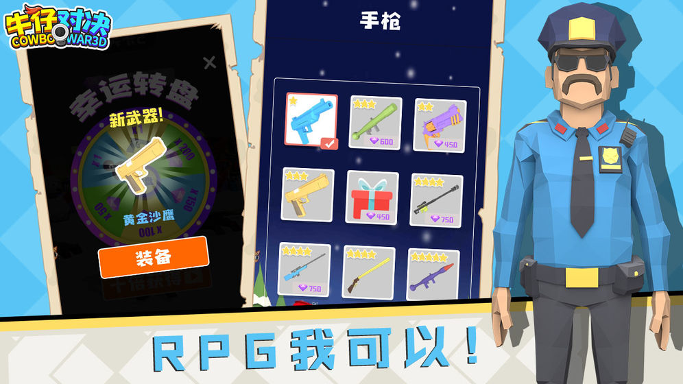 牛仔对决5.jpg