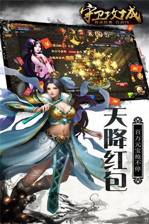 守卫攻城1.jpg