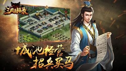 三国点将录1.jpg