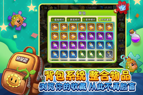 植物大战僵尸2天空之城老版本3.jpg