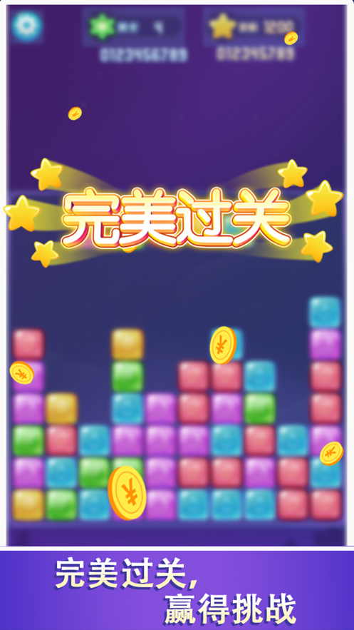 爱上消消消红包版20202.jpg