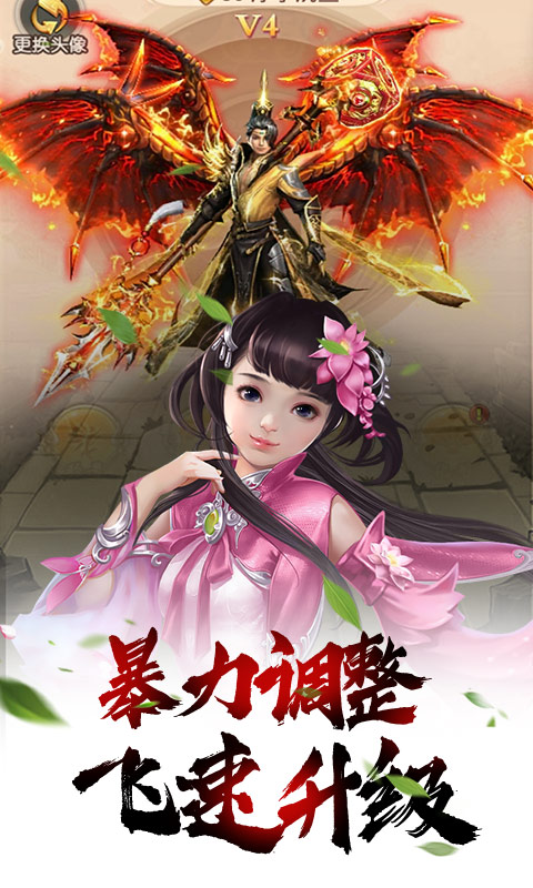武动九天ios1.jpg