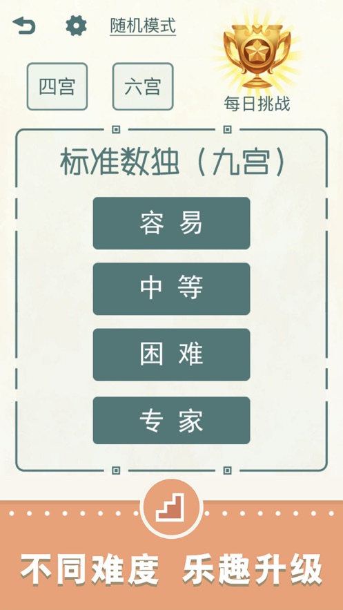 数独游戏4.jpg
