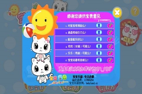 宝宝认颜色5.jpg