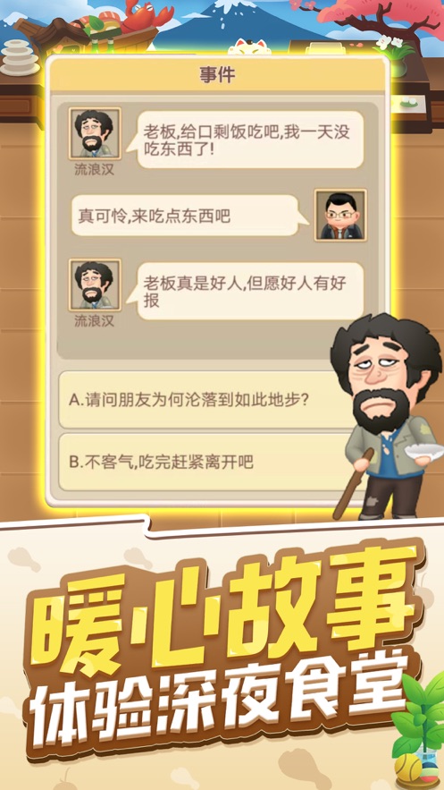 天天开铺子5.jpg