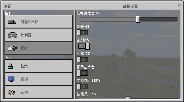 我的世界1.3.0手机版4.jpg