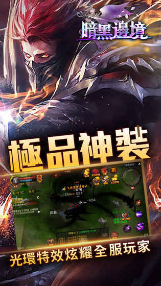 魔窟:暗黑世界1.jpg