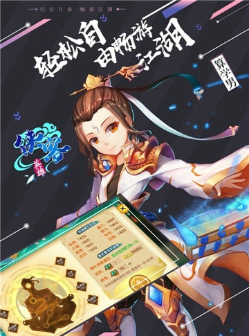 侠客英雄1.jpg