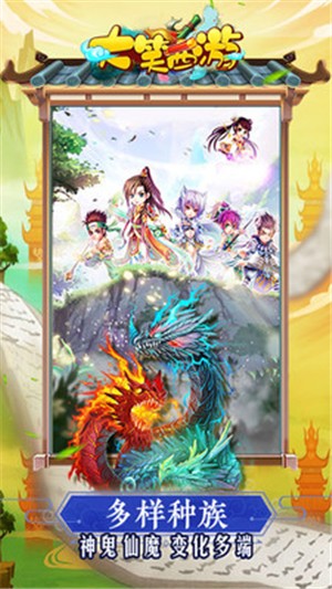 大笑西游3.jpg