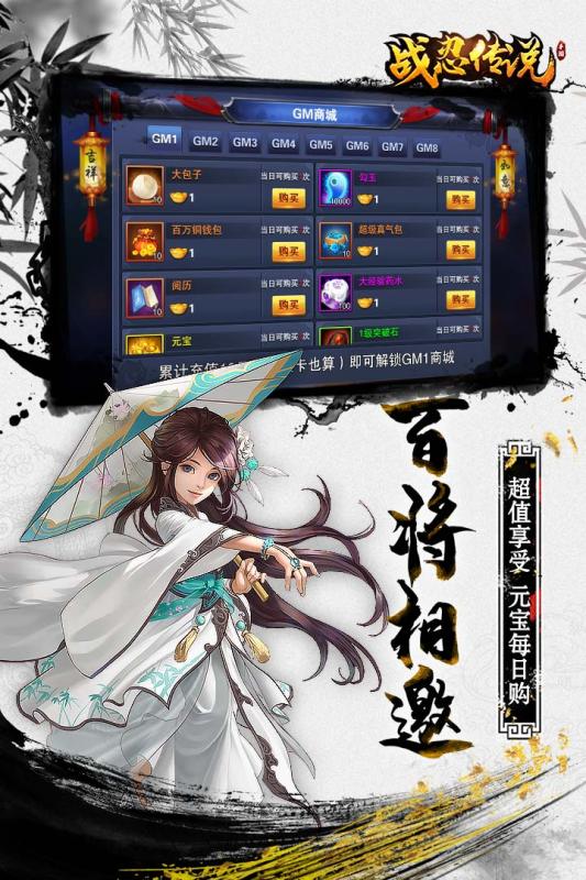 战忍传说1.jpg