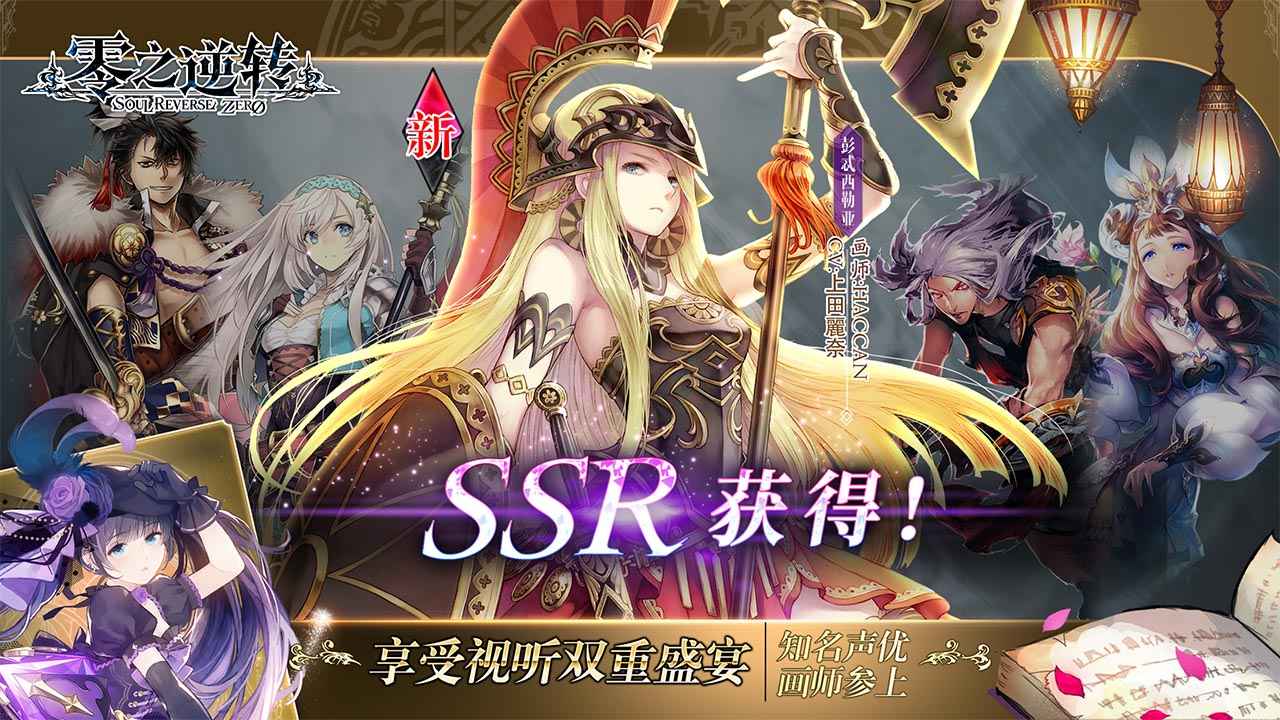 零之逆转英灵石获取方法详解