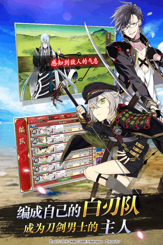 刀剑乱舞2022新版3.jpg