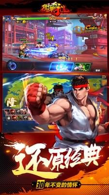 街霸OL1.jpg
