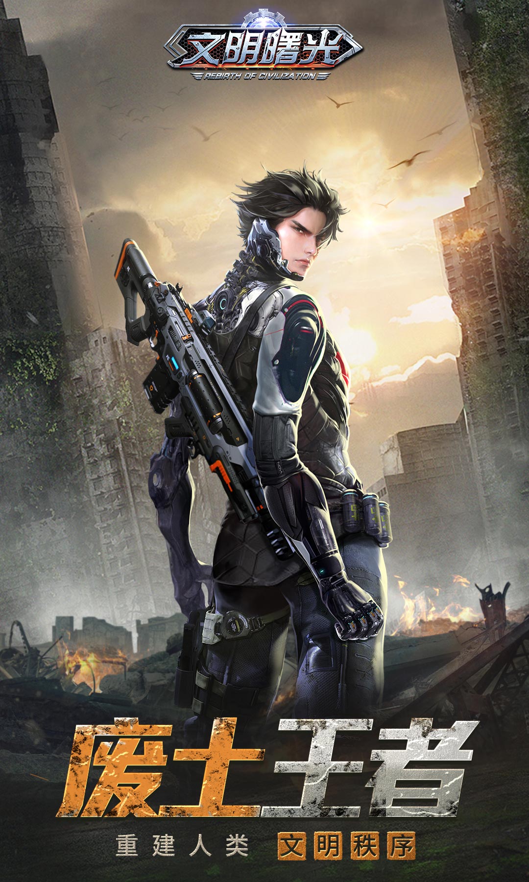 文明曙光2022版1.jpg