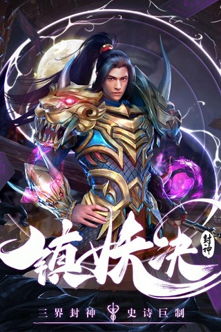 镇妖决1.jpg
