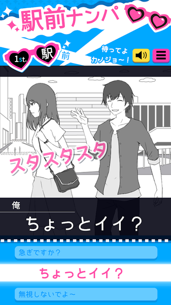 搭讪Show3.jpg