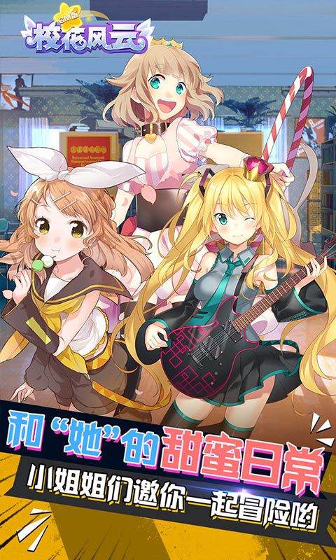 校花风云商城版ios1.jpg
