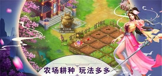 仙剑奇书1.jpg