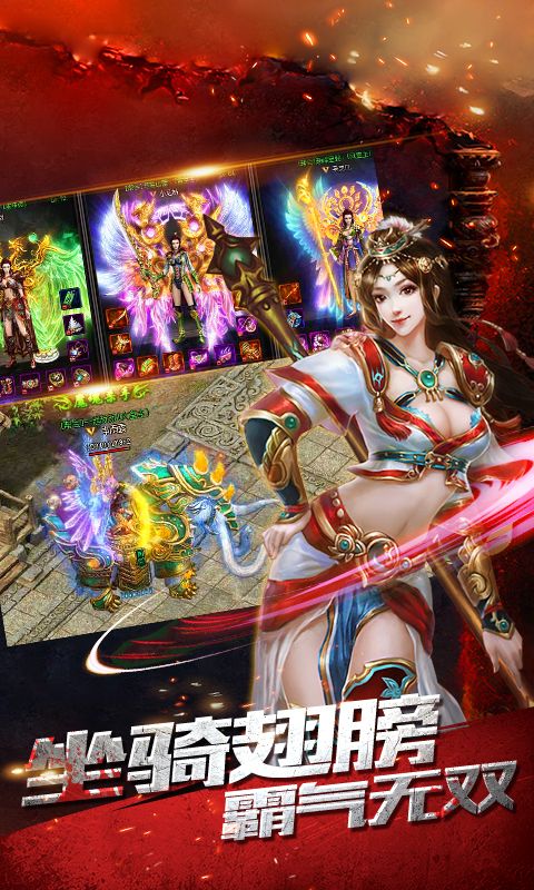 烈焰天下豪华版ios1.jpg