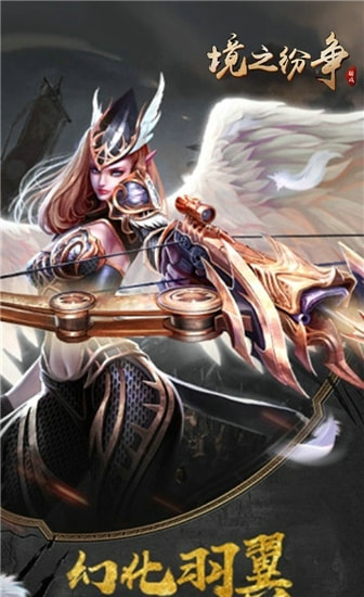 境之纷争1.jpg