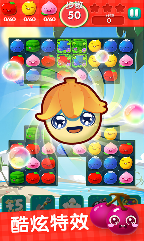 消消乐水果消除1.jpg