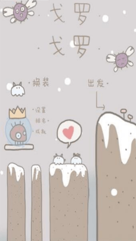 戈罗冒险记2.jpg