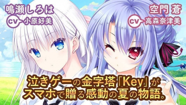 SummerPockets1.jpg