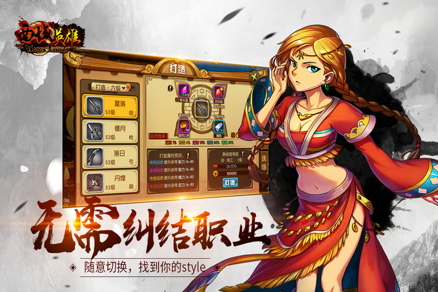 西域英雄2022新版2.jpg