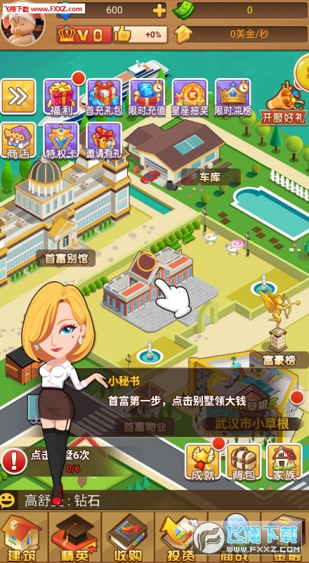 探索城市造造造破解版：无限钻石金币的终极指南