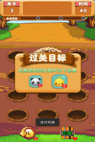 赢红包打地鼠4.jpg